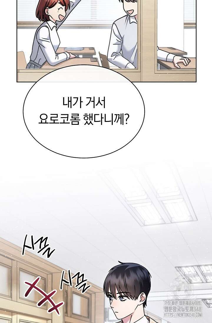 예술고 음악천재는 환생한 파가니니 20화 44