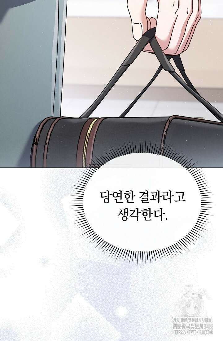 예술고 음악천재는 환생한 파가니니 20화 48