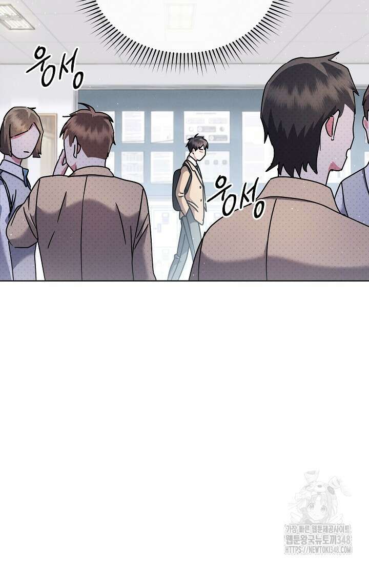 예술고 음악천재는 환생한 파가니니 20화 51
