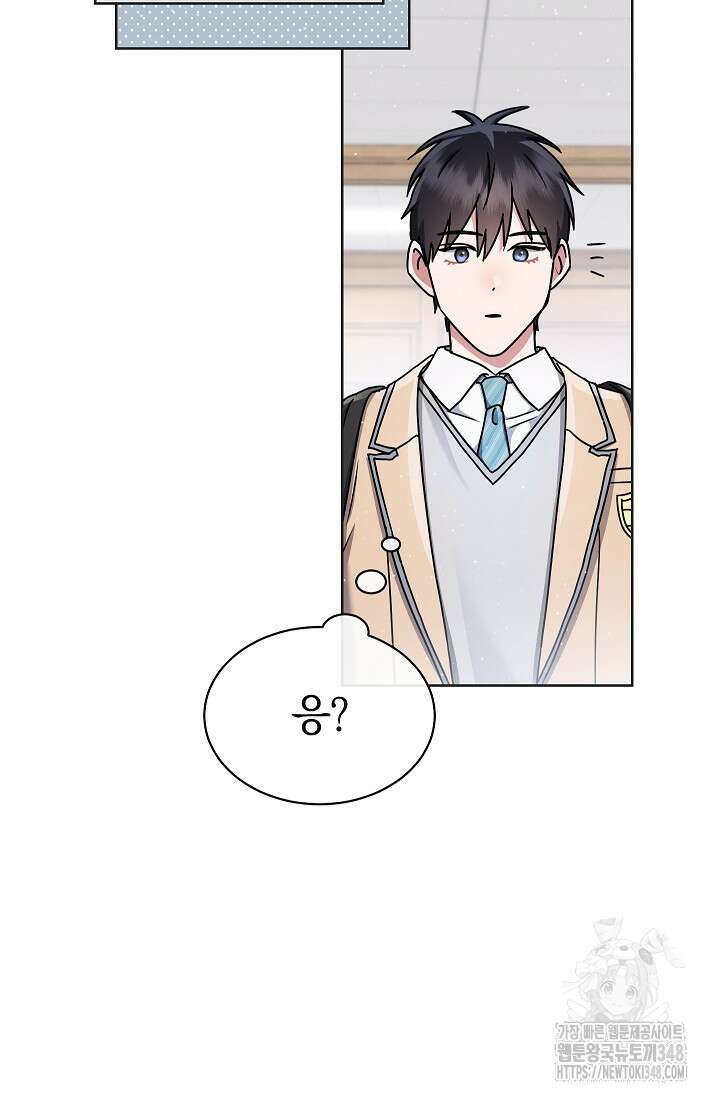 예술고 음악천재는 환생한 파가니니 20화 53