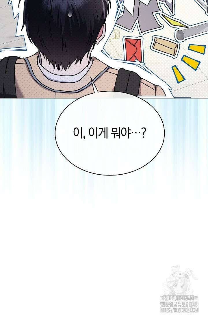 예술고 음악천재는 환생한 파가니니 20화 55