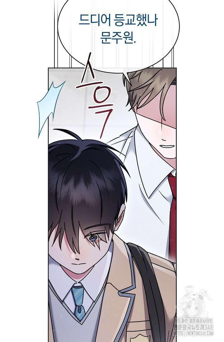 예술고 음악천재는 환생한 파가니니 20화 61