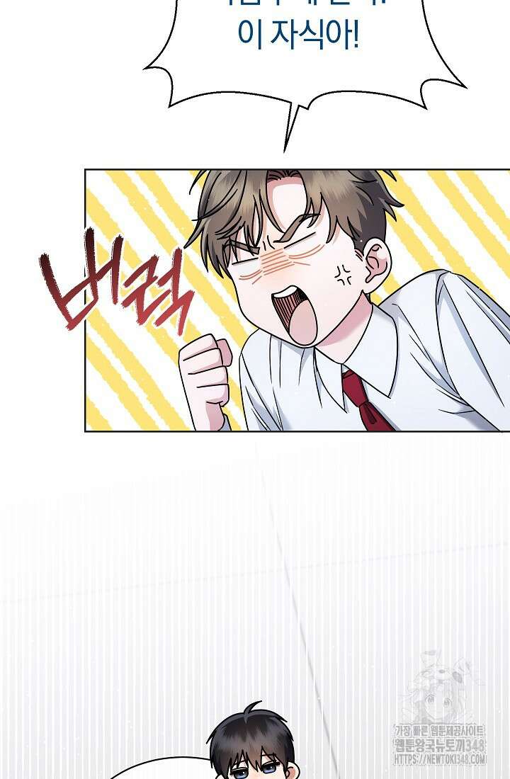 예술고 음악천재는 환생한 파가니니 20화 65