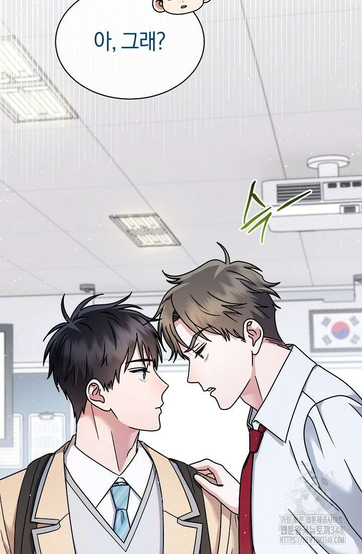 예술고 음악천재는 환생한 파가니니 20화 66