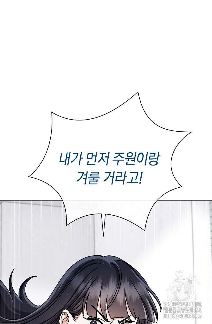 예술고 음악천재는 환생한 파가니니 20화 77