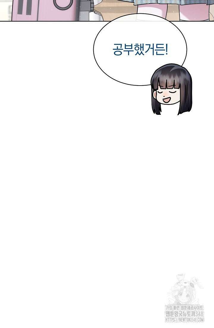 예술고 음악천재는 환생한 파가니니 20화 80