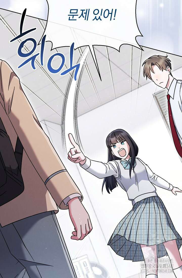 예술고 음악천재는 환생한 파가니니 20화 83