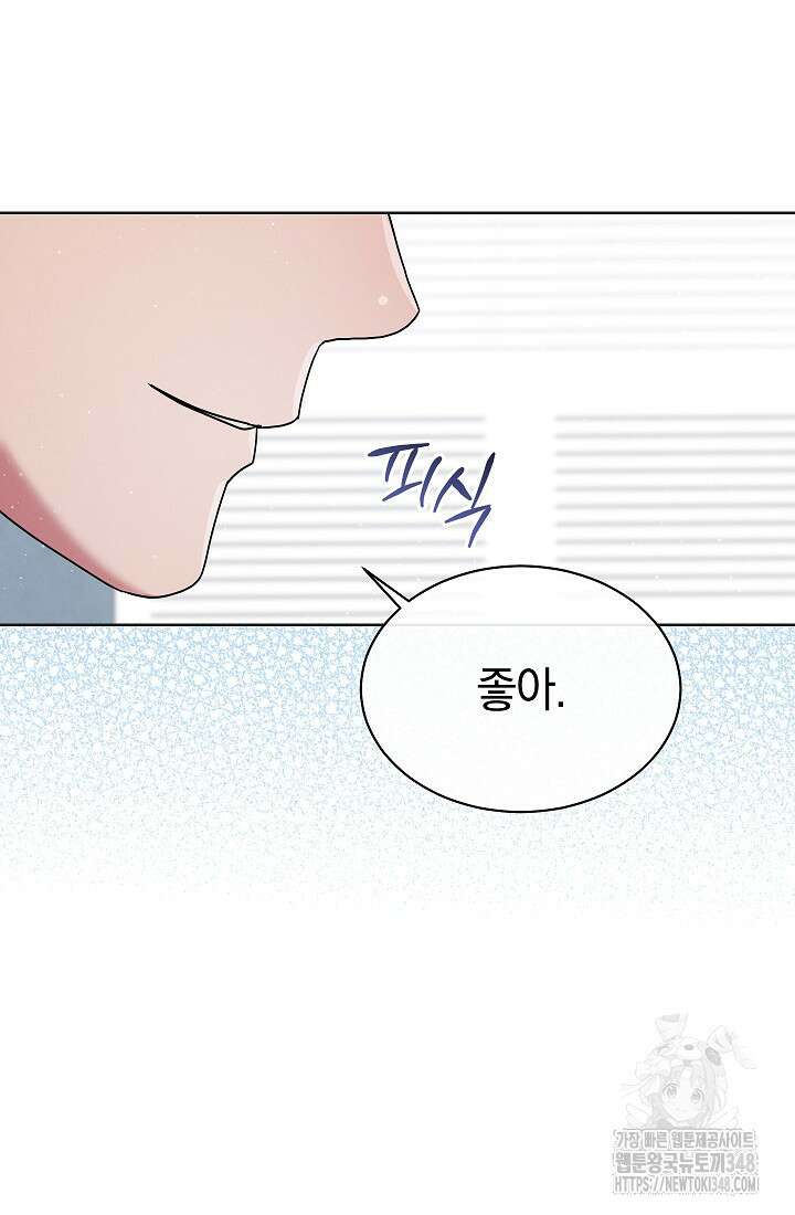 예술고 음악천재는 환생한 파가니니 20화 88