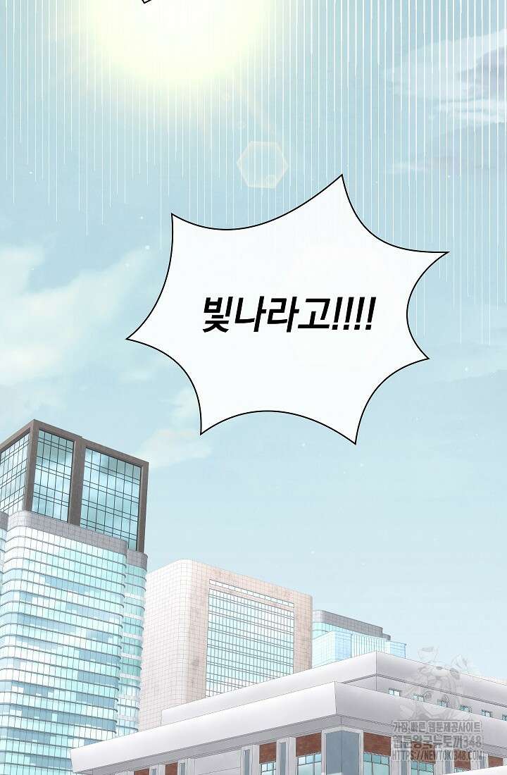 예술고 음악천재는 환생한 파가니니 20화 94