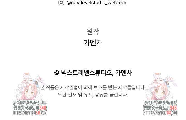 예술고 음악천재는 환생한 파가니니 20화 107