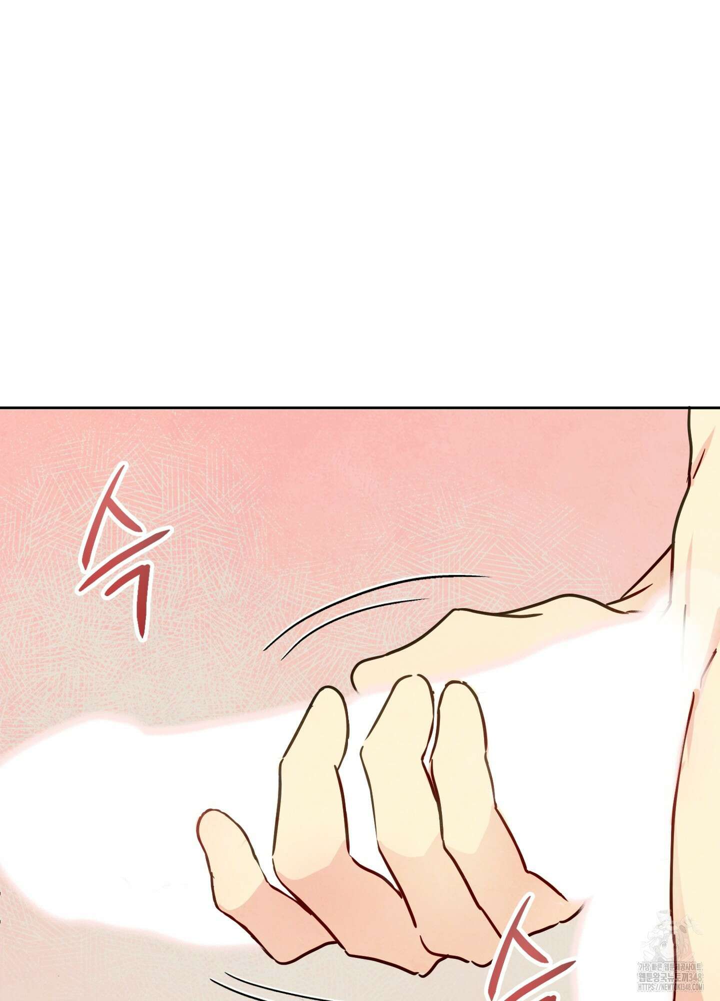 신을 품는 방법 5화 7