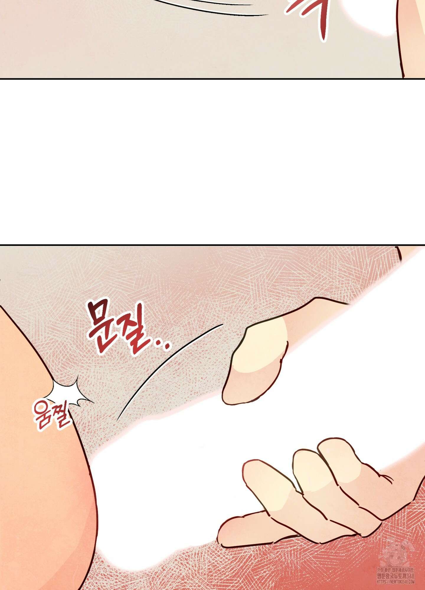 신을 품는 방법 5화 8