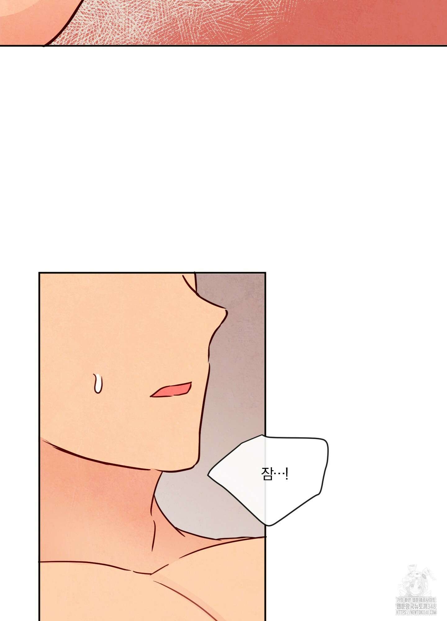신을 품는 방법 5화 9