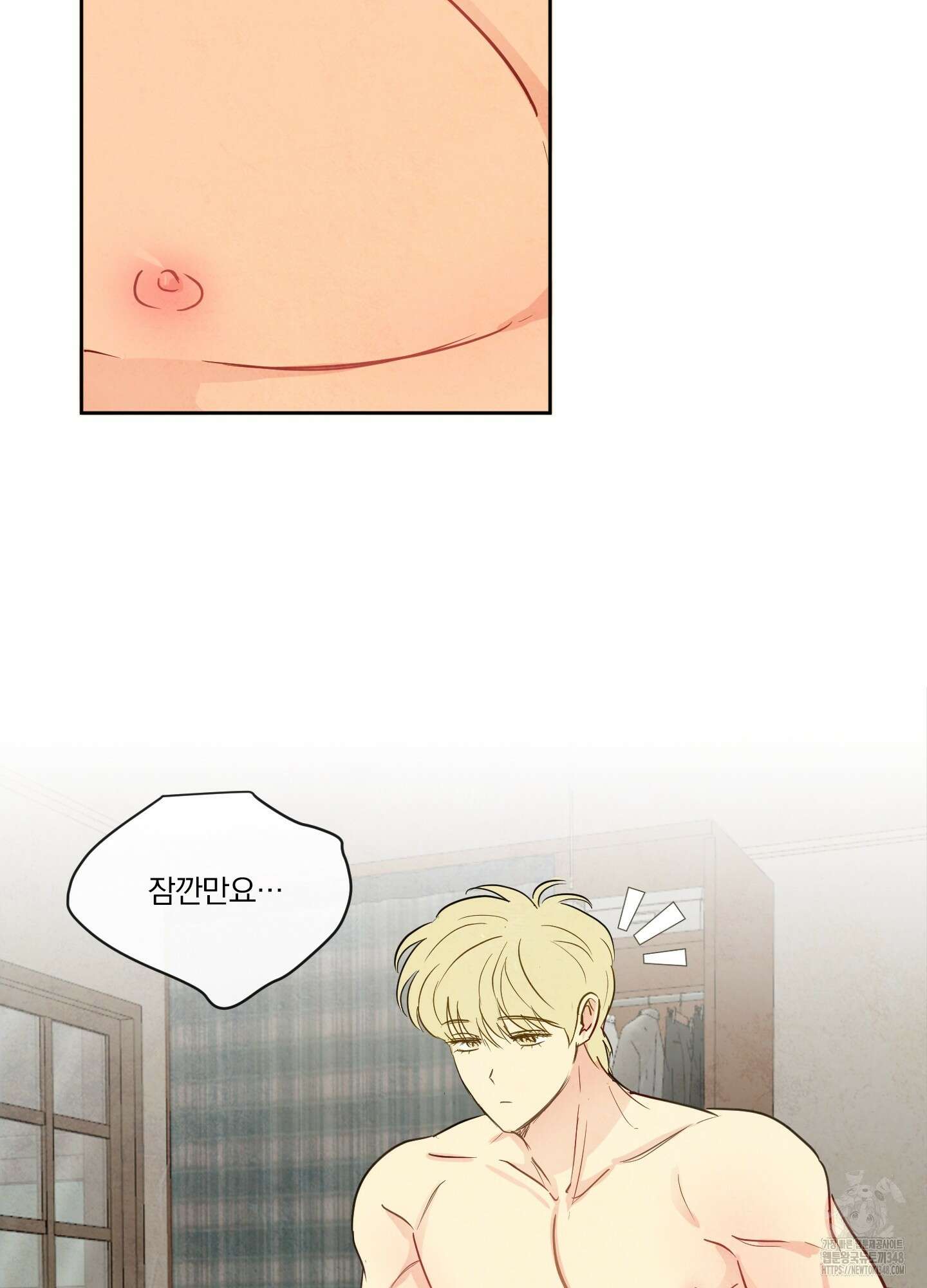 신을 품는 방법 5화 10