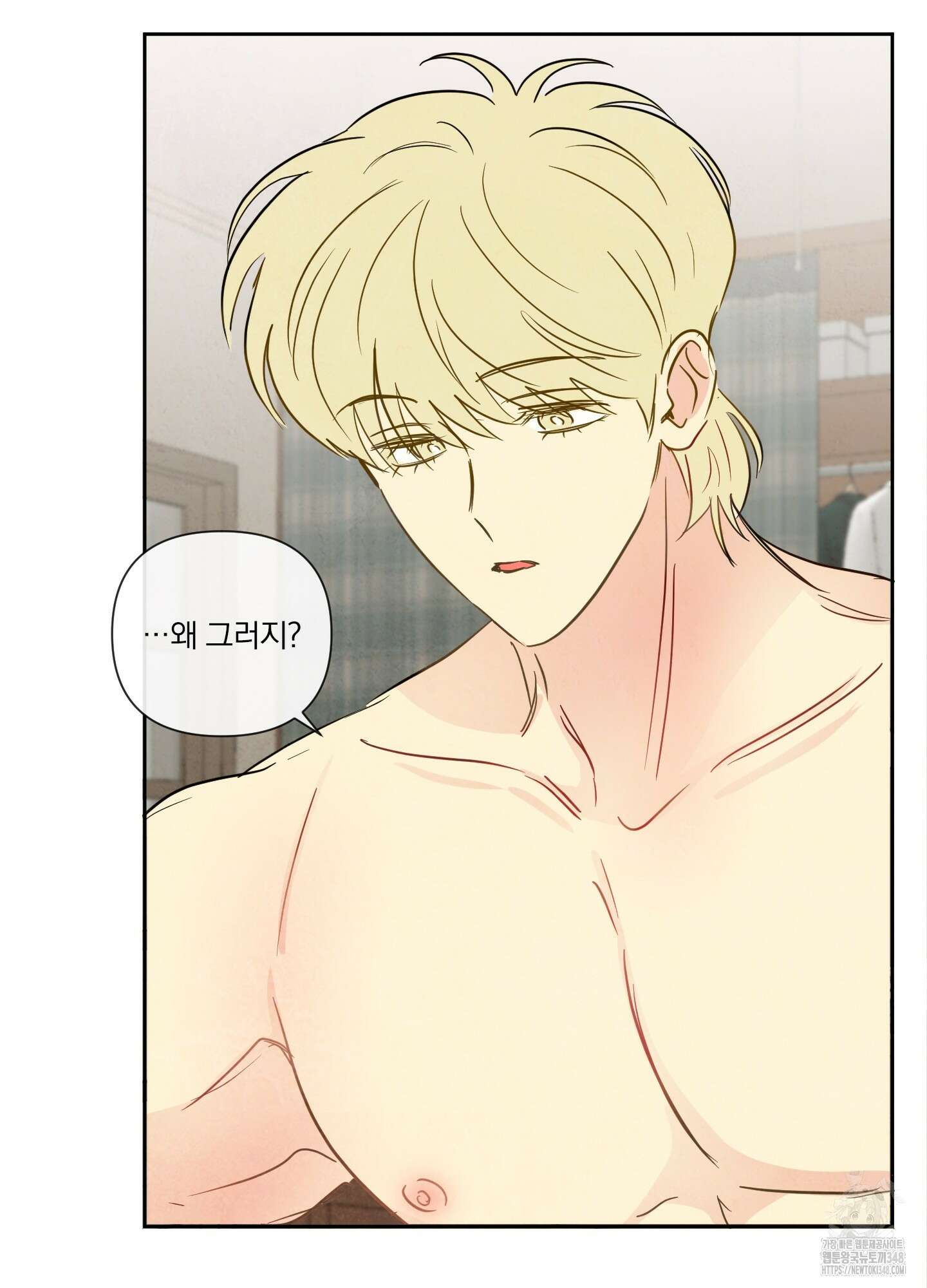 신을 품는 방법 5화 12