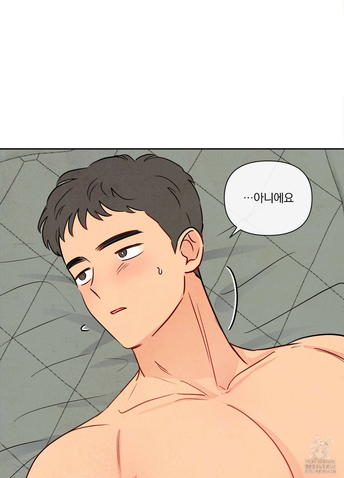 신을 품는 방법 5화 13