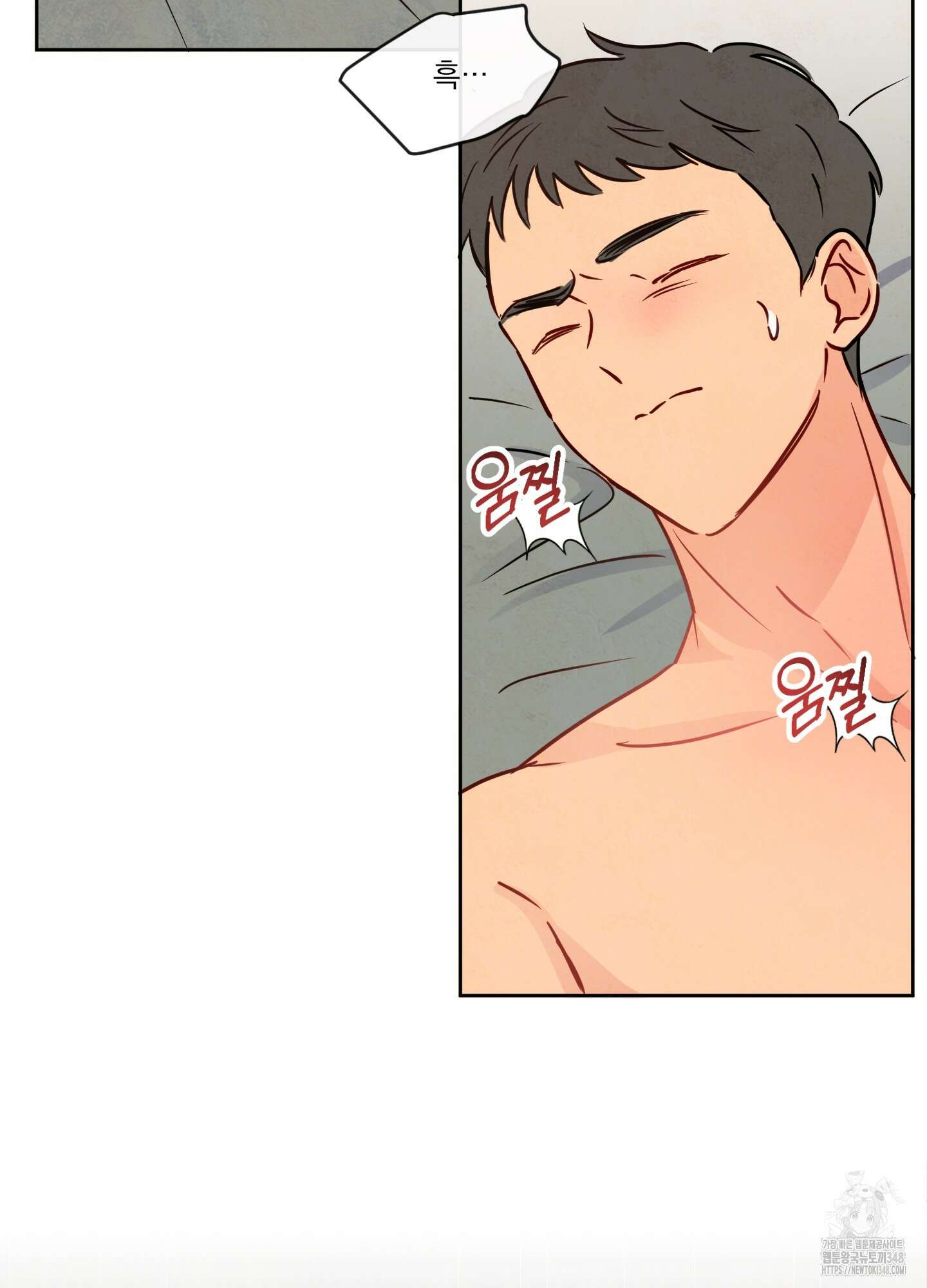신을 품는 방법 5화 18