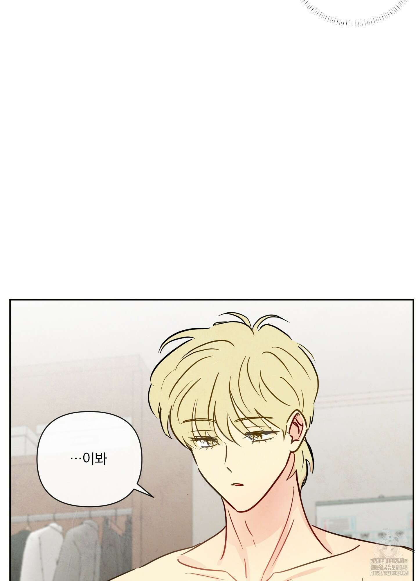 신을 품는 방법 5화 22