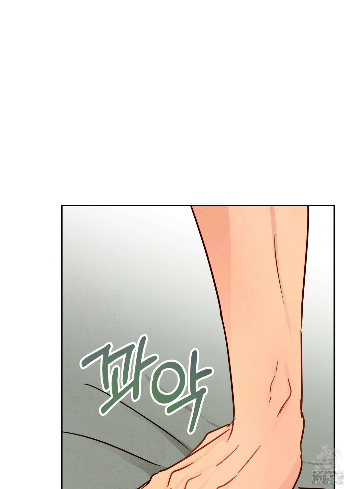 신을 품는 방법 5화 26