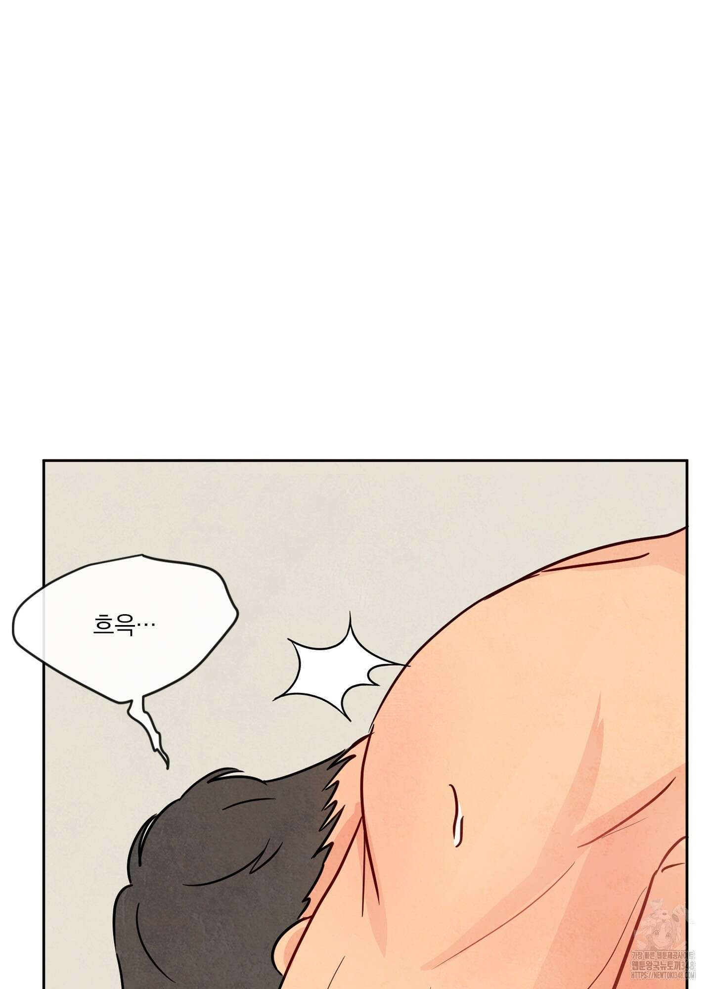 신을 품는 방법 5화 34