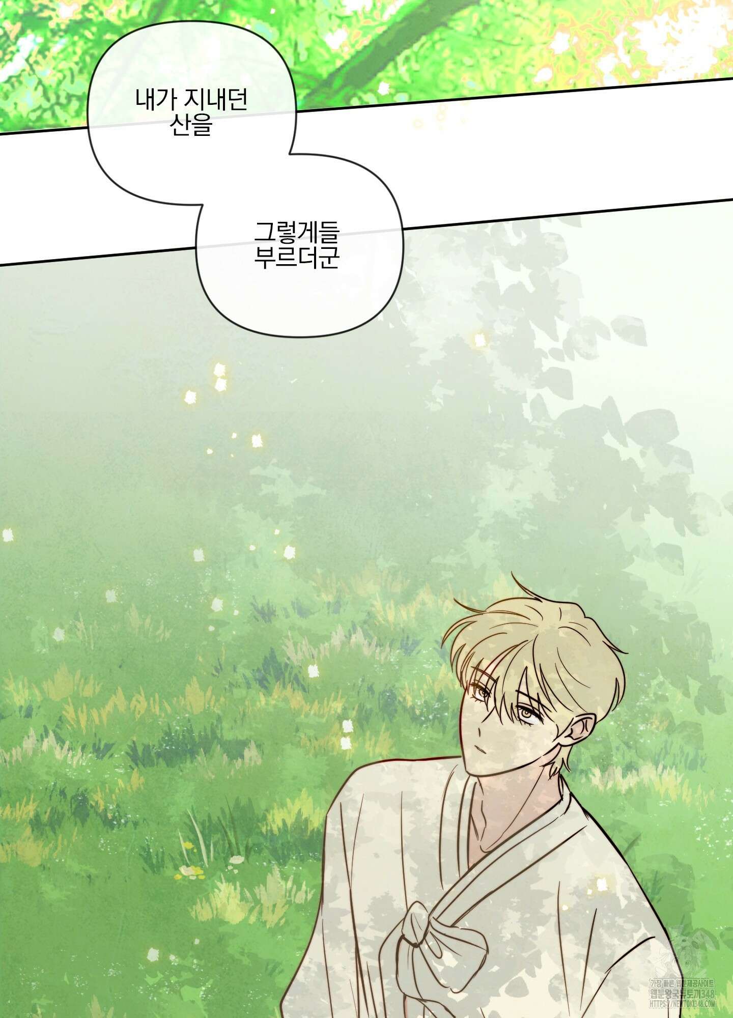 신을 품는 방법 5화 42