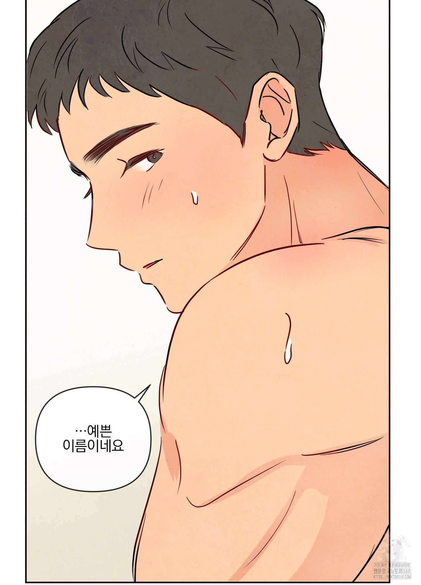 신을 품는 방법 5화 44