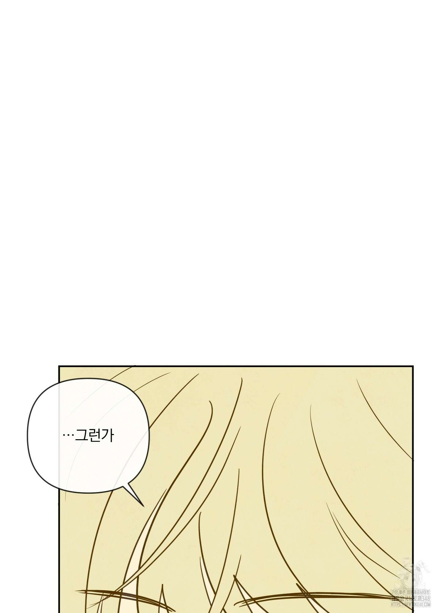 신을 품는 방법 5화 45