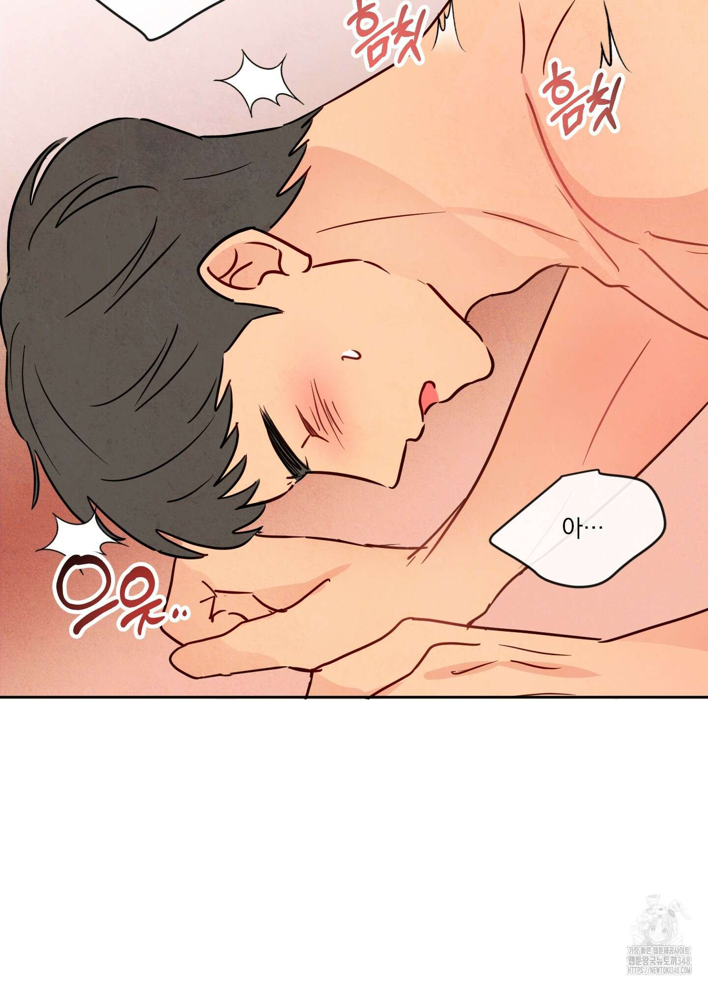 신을 품는 방법 5화 48