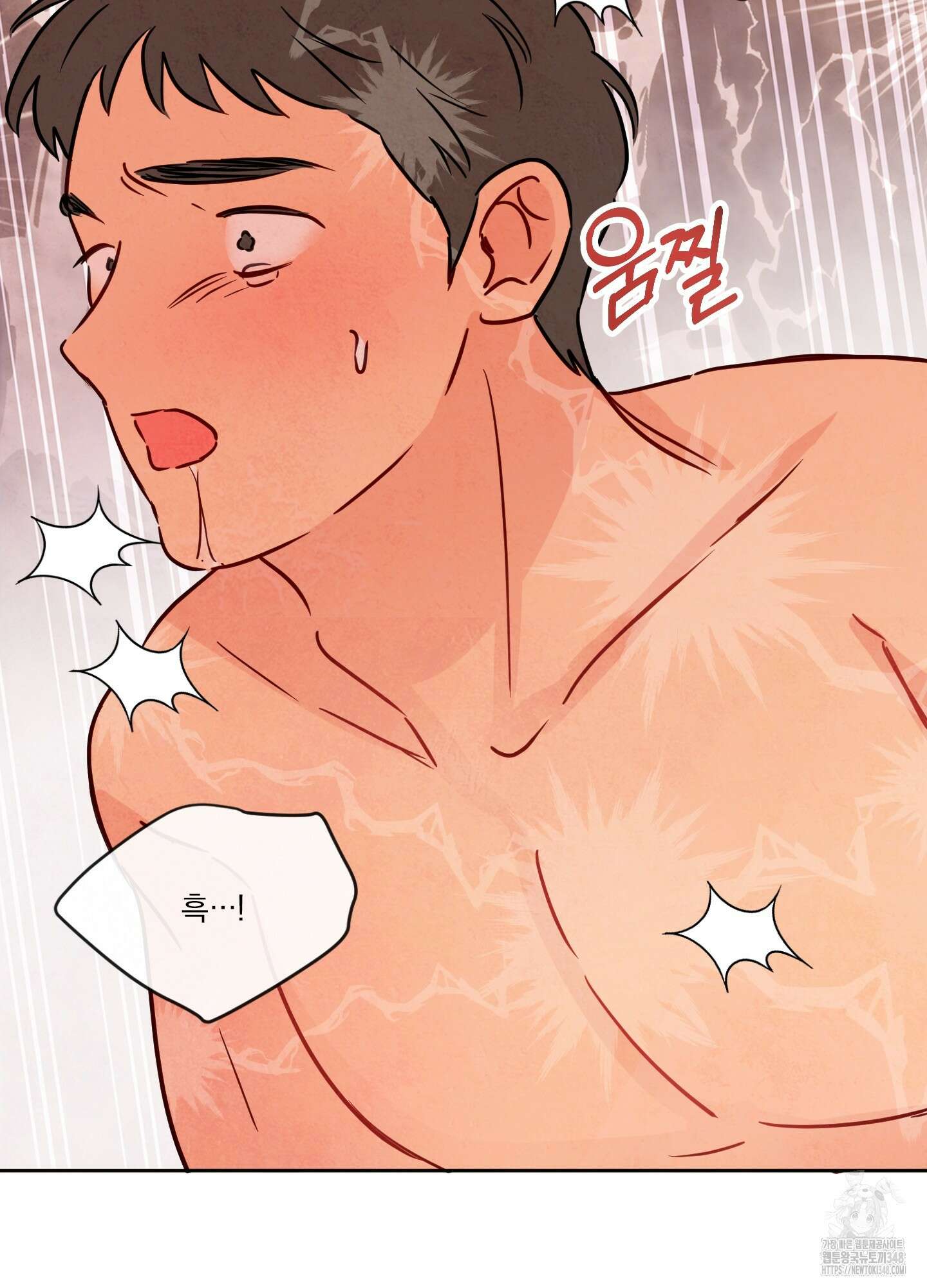 신을 품는 방법 5화 52