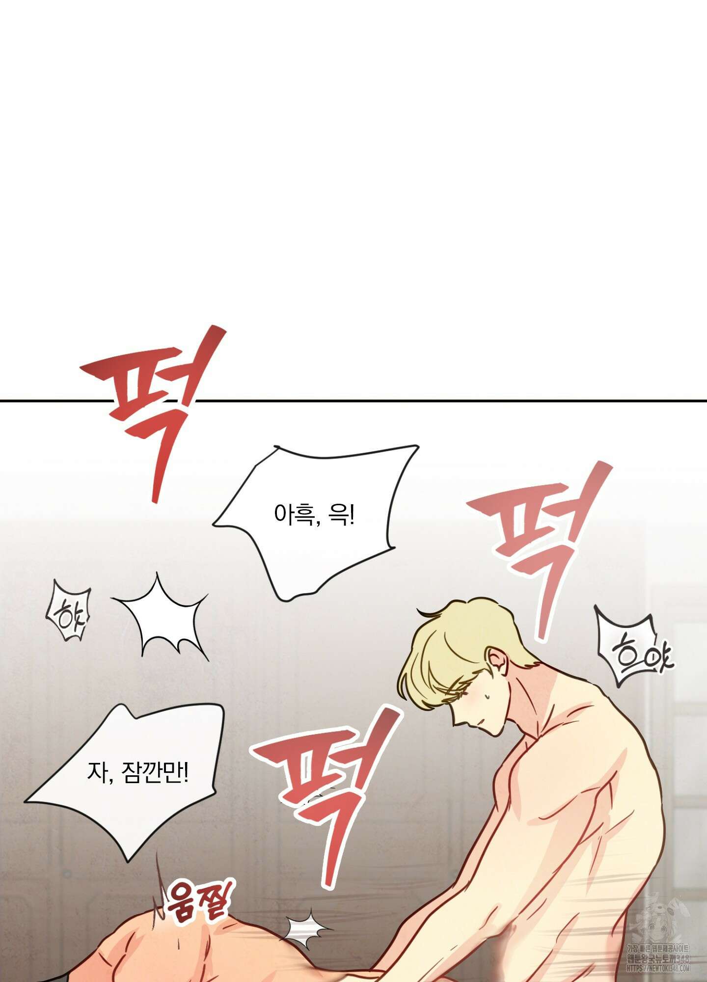 신을 품는 방법 5화 59