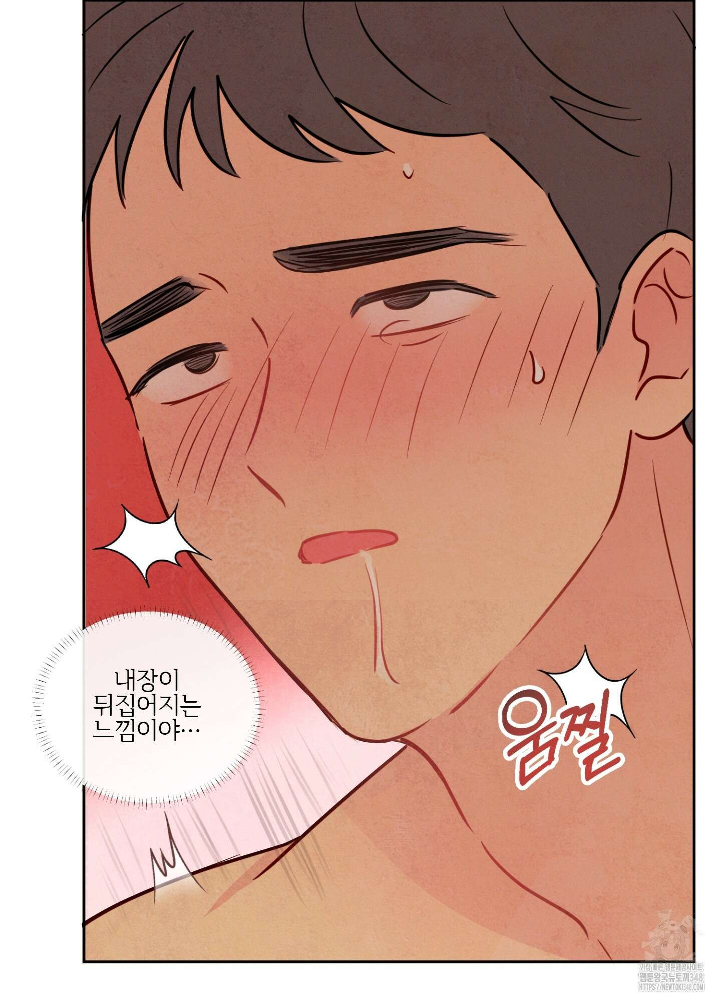 신을 품는 방법 5화 61