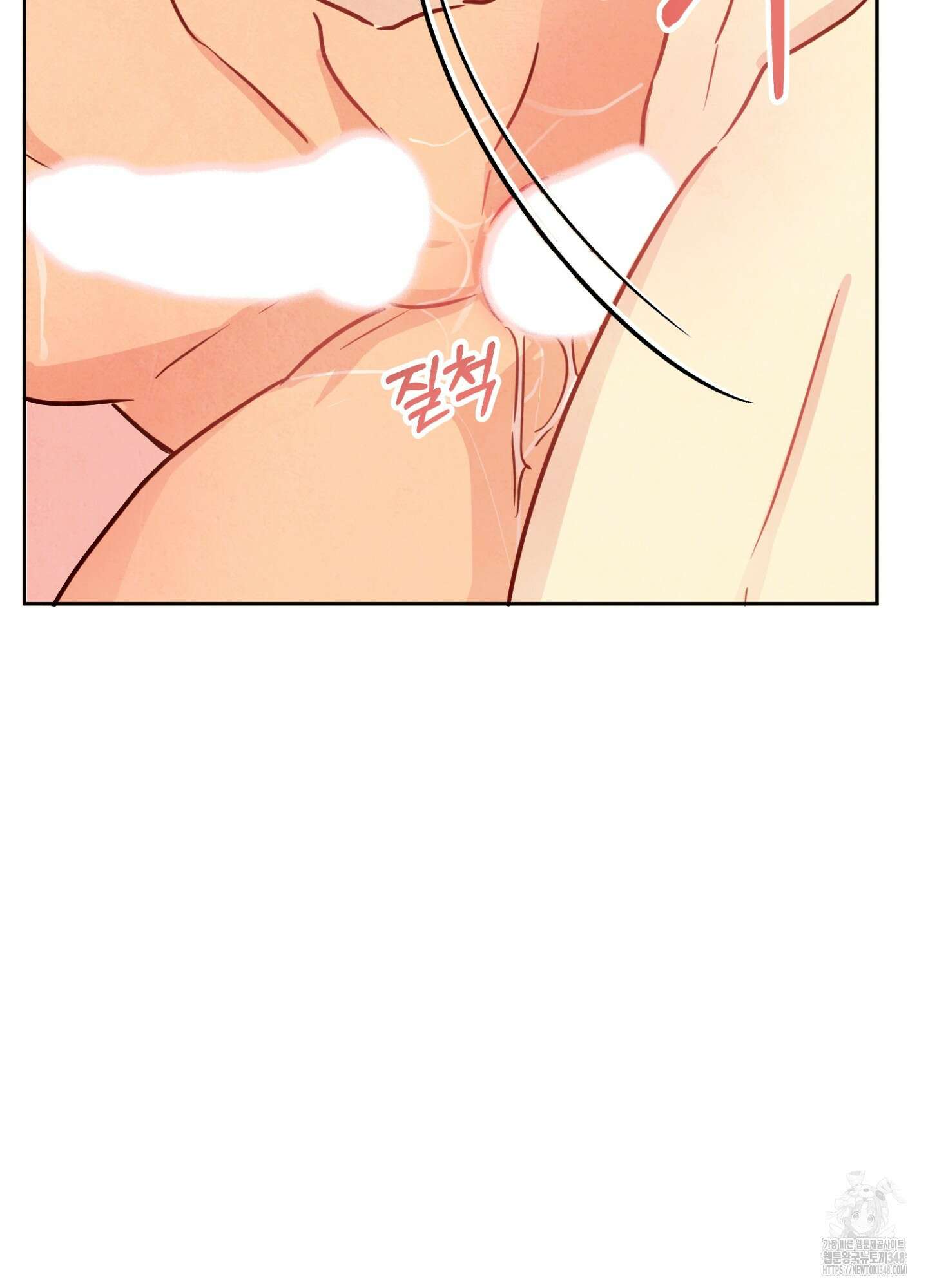 신을 품는 방법 5화 63