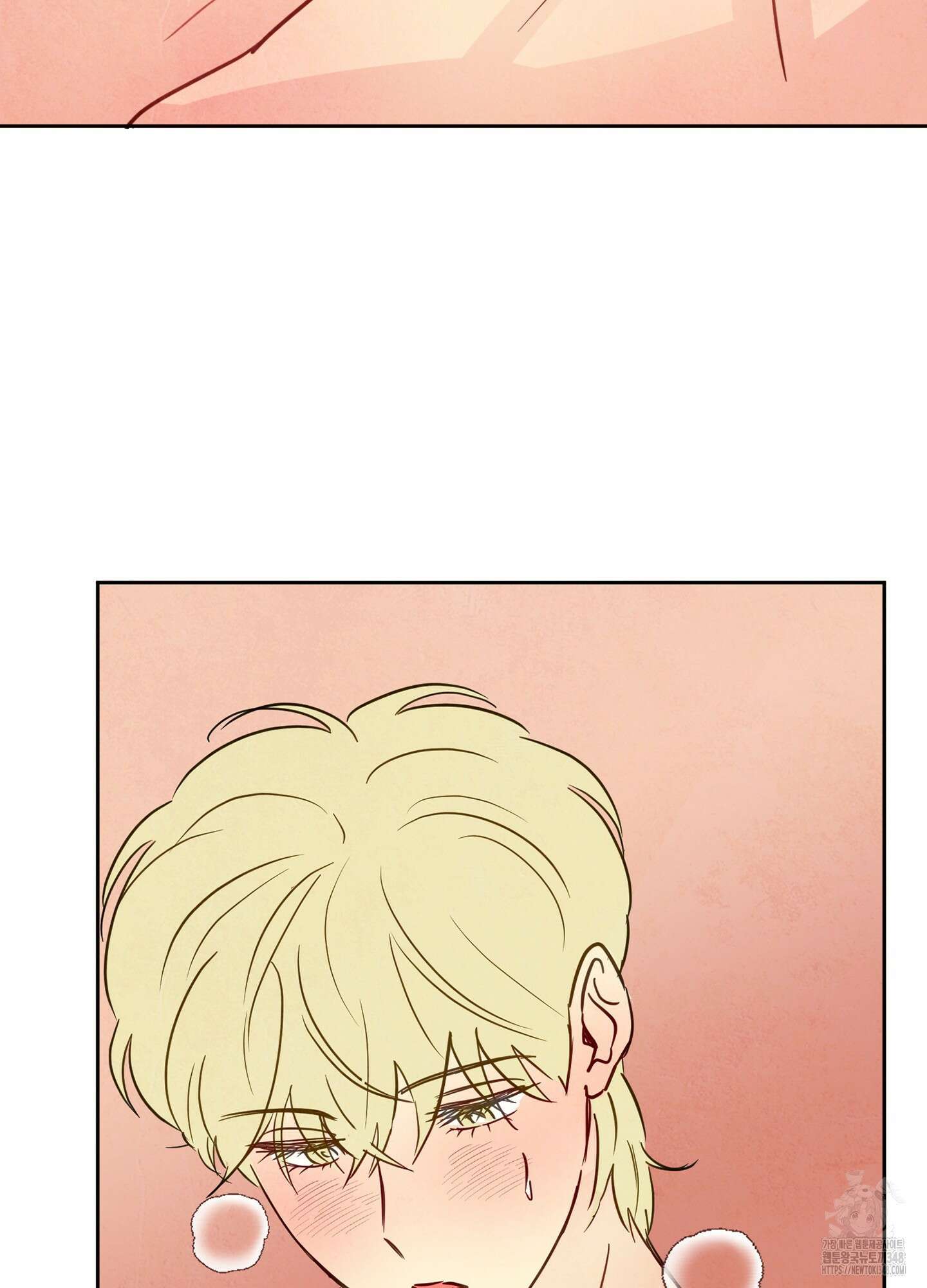 신을 품는 방법 5화 68