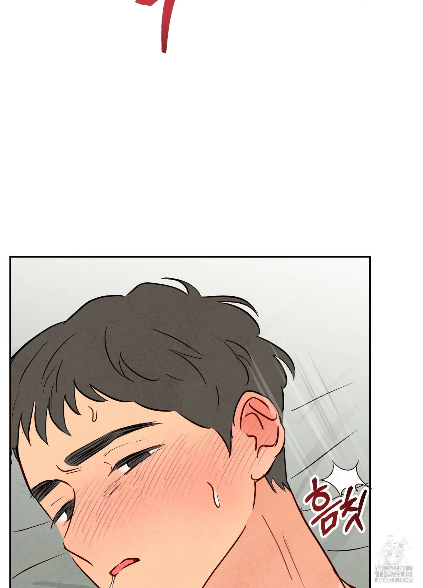 신을 품는 방법 5화 71