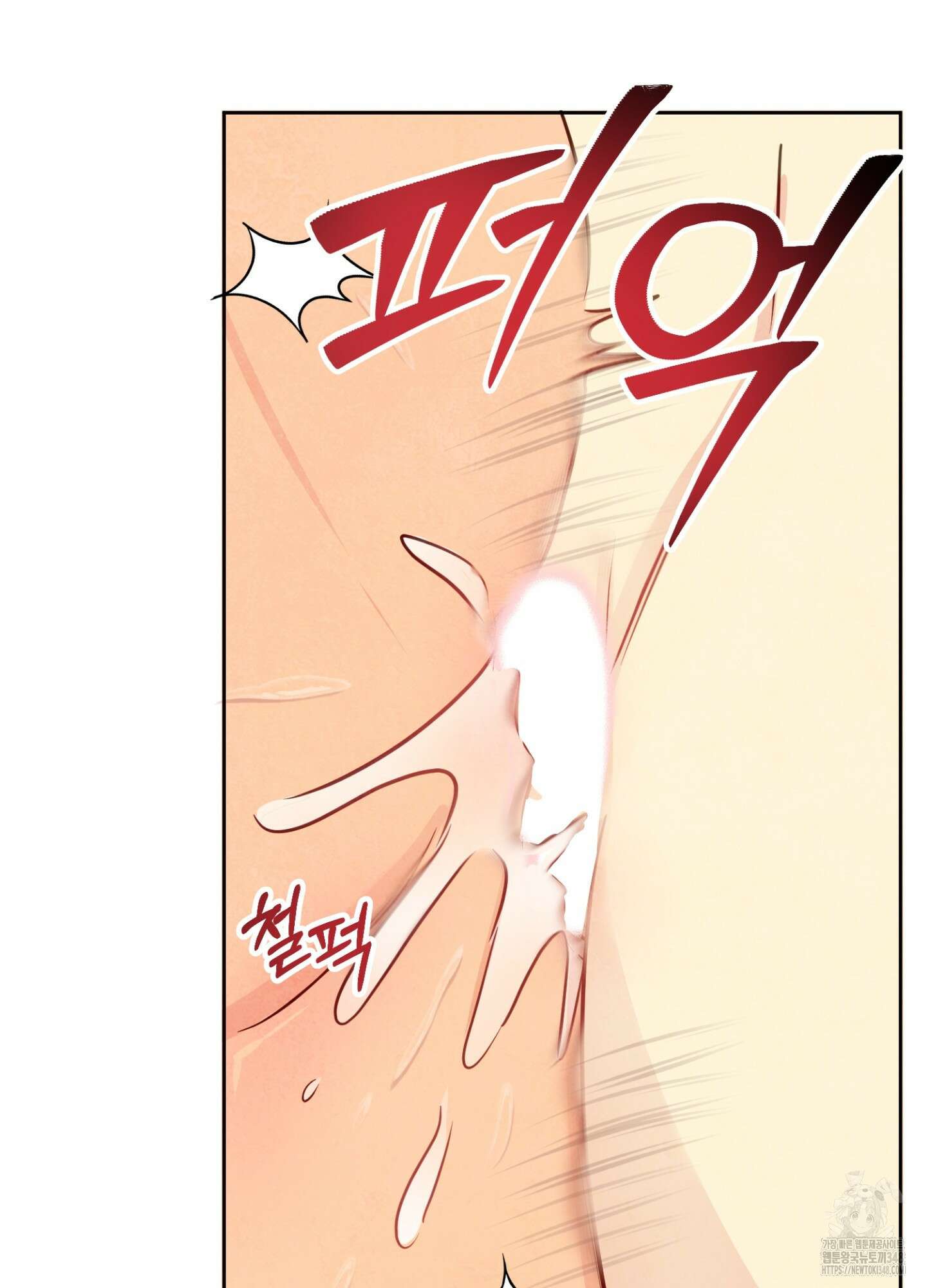 신을 품는 방법 5화 76