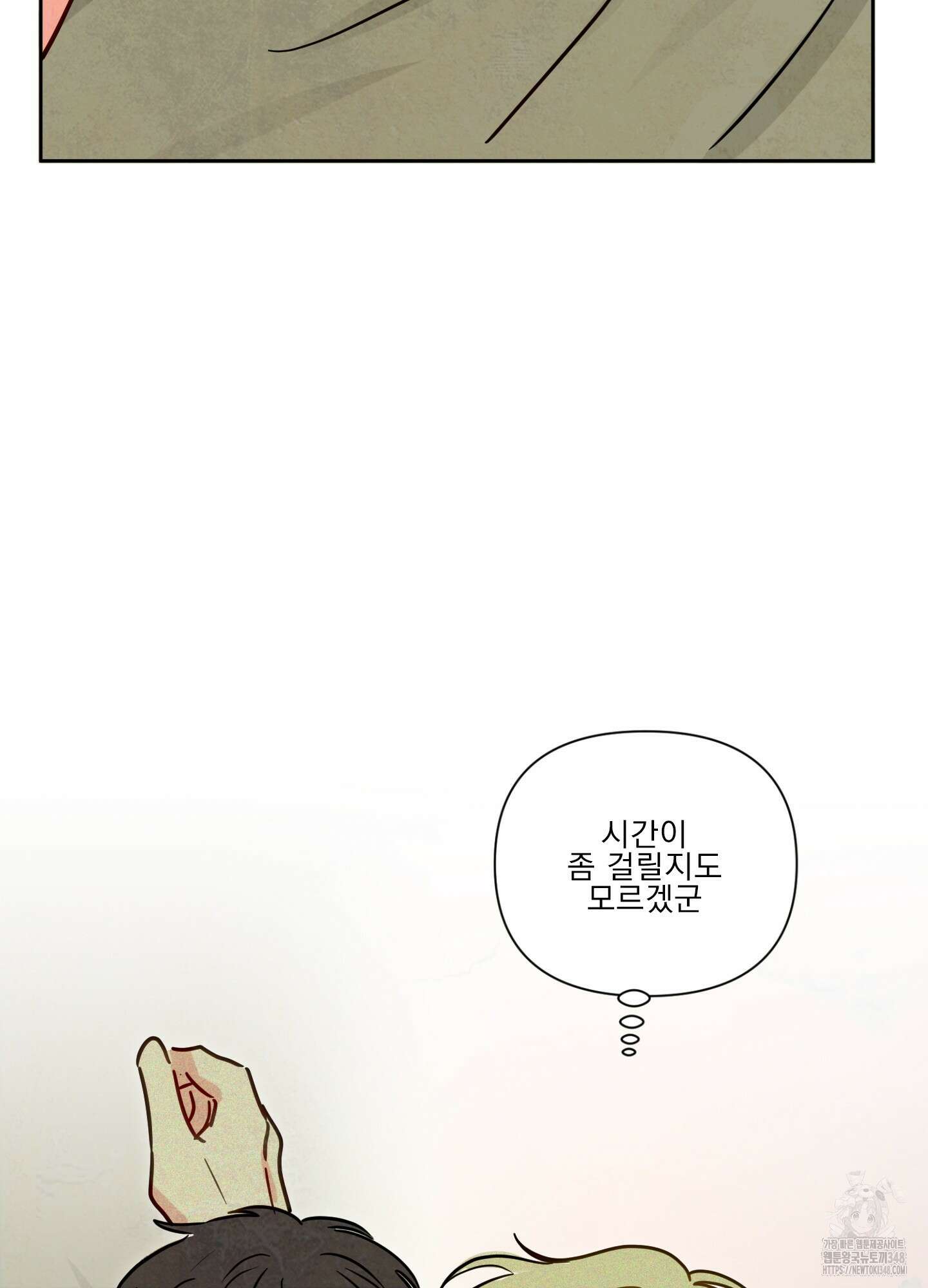 신을 품는 방법 5화 93