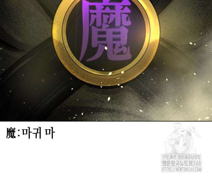 우주천마 3077 3화 7