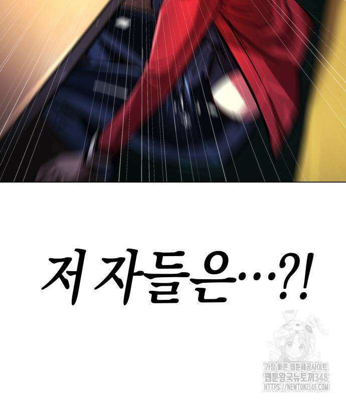 우주천마 3077 3화 9