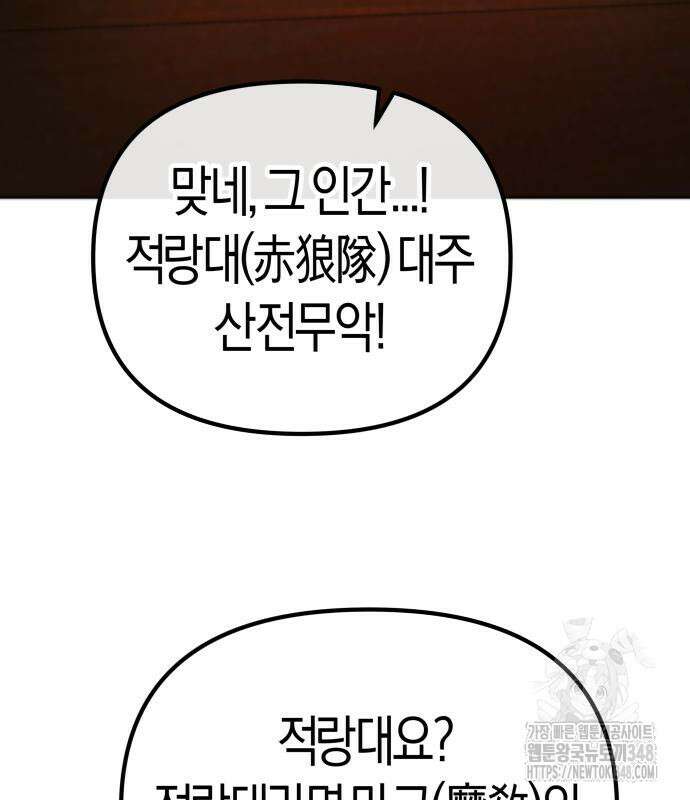 우주천마 3077 3화 15