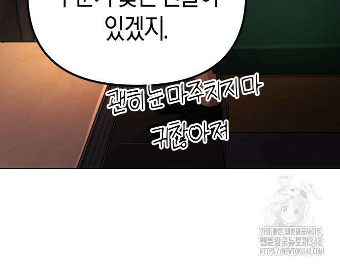 우주천마 3077 3화 18