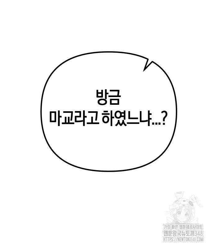 우주천마 3077 3화 19