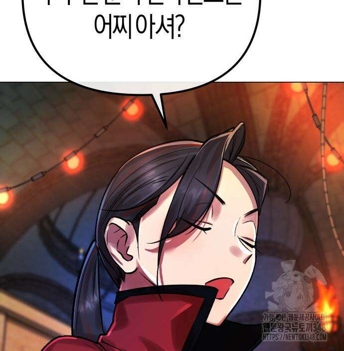 우주천마 3077 3화 24