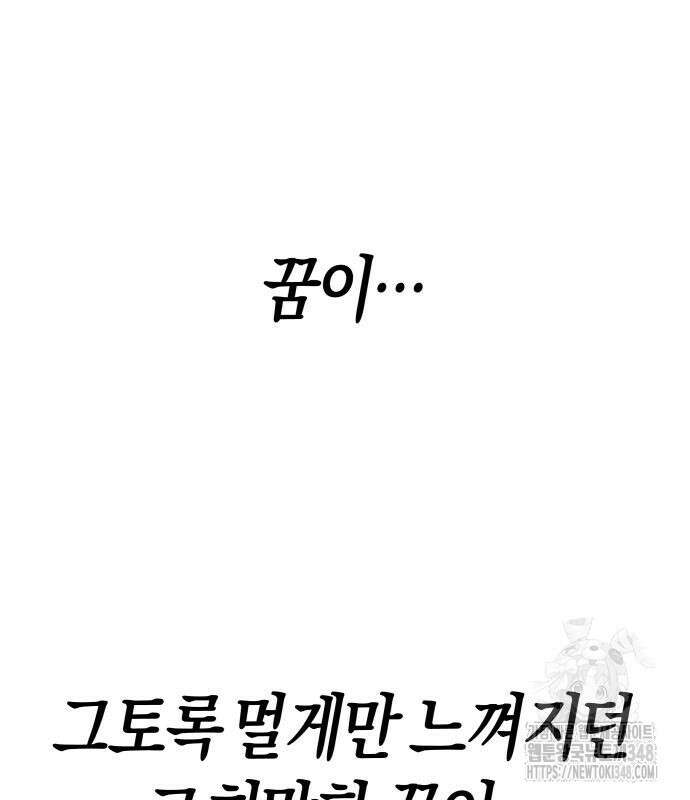우주천마 3077 3화 34
