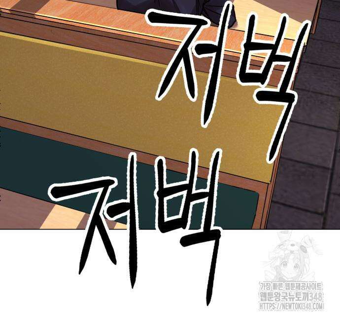 우주천마 3077 3화 45