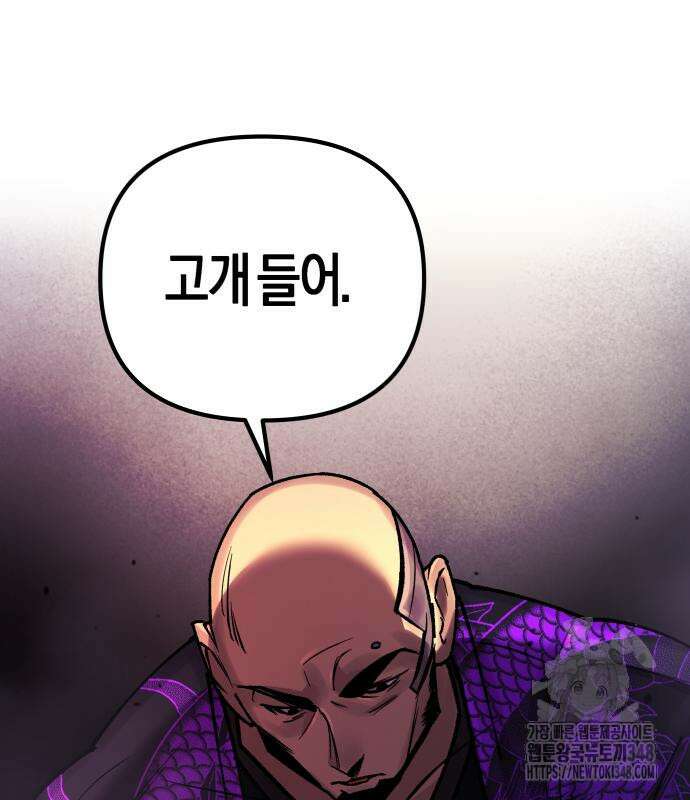 우주천마 3077 3화 46