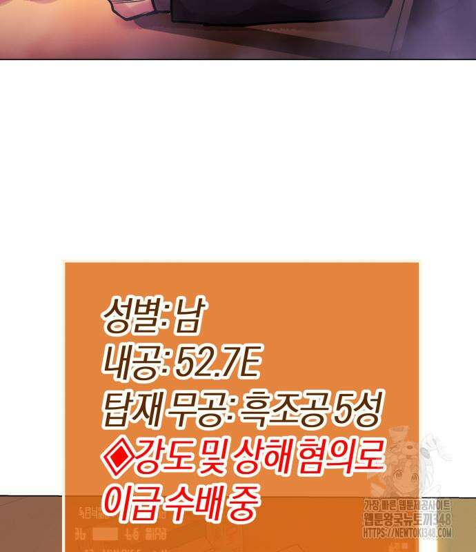 우주천마 3077 3화 48