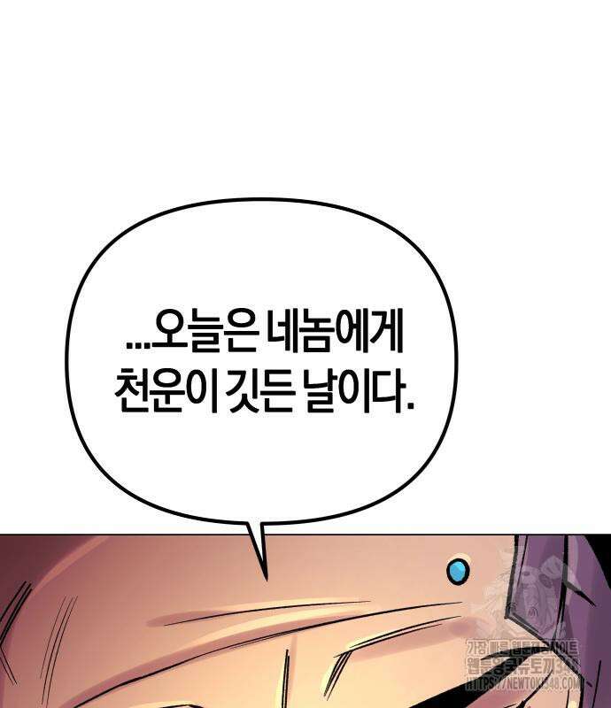 우주천마 3077 3화 50