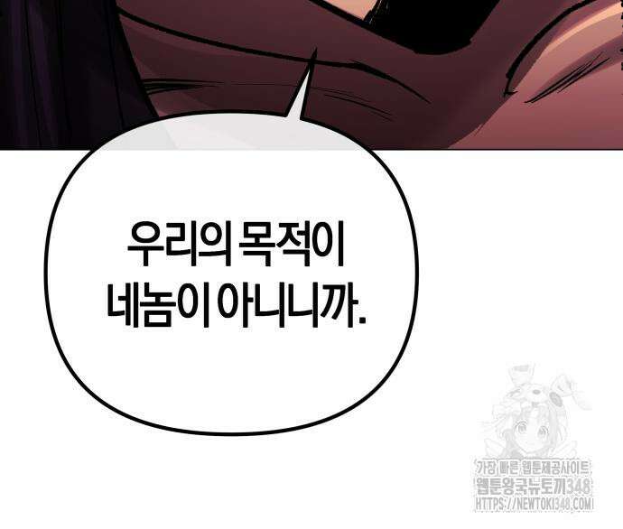 우주천마 3077 3화 52