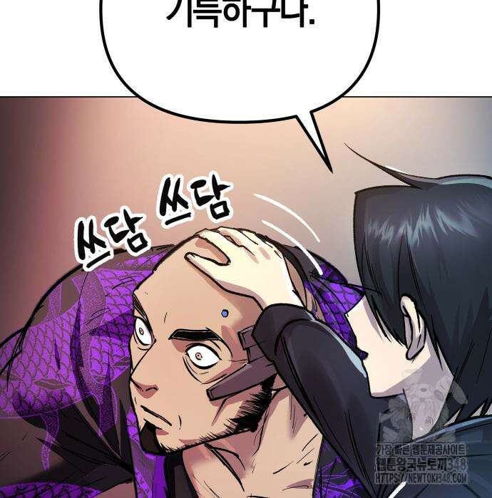 우주천마 3077 3화 60