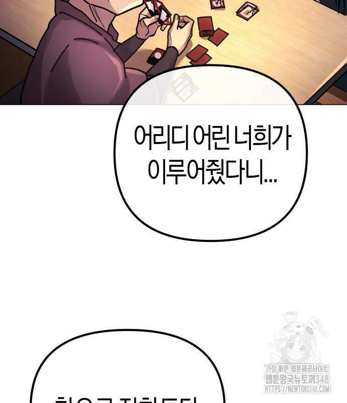 우주천마 3077 3화 64